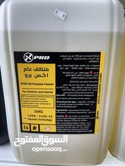  1 منتجات التنظيف والعناية بالسيارات متوفرة في كل مكان في عمان و دول الخليج