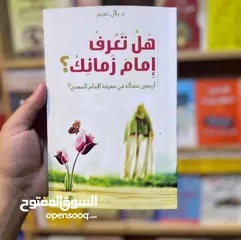 19 مكتبة علي الوردي لبيع الكتب بأنسب الاسعار ويوجد لدينا توصيل لجميع محافظات العراق
