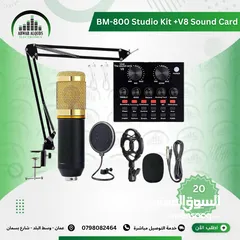  5 ميكرفونات التسجيل الاحترافي و كروت الصوت  للبث المباشر  للموبايل والكمبيوتر