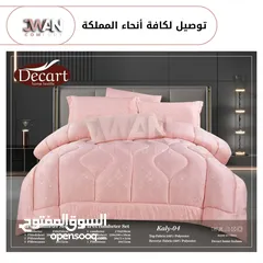  13 لحاف مايكروفايبر صيفي 6 قطع
