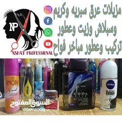  28 لواصق أصلية ابتداء من 5 دنانير وتركيب شعر مستعار للتواصل وات ساب او مكالمة ابتداء