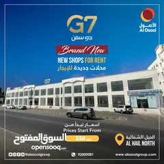  5 مساحات تجارية للإيجار بموقع حيوي بالحيل الشمالية For Rent New shops in Al Hail North