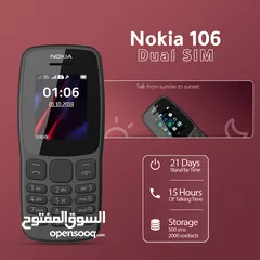  2 Nokia 106 Dual SIM + ساعة تاتش على شكل باند أسود