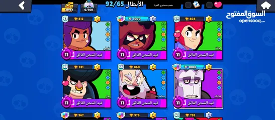  4 بيع حساب براول ستارز فيه 22الف كاس وا اكثر من 150 سكن منوعين وا 65 وا 6 سكنات مضهر هايبر تشارج.