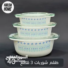  4 طقم شوربات 3 قطع فاخرة