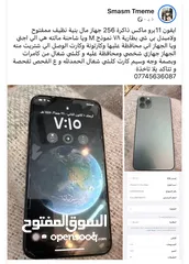  1 جهاز ايفون للبيع