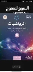  1 معلمة رياضيات لمنطقة ابونصير وجبيهة وشفابدران وخلدا وتلاع العلي