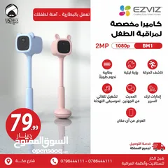  10 كاميرا واي فاي داخلية نوع EZVIZ H1C صوت وصورة مناسبة لمراقبة الطفل أو الخادمة