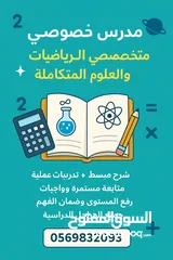  2 مدرس خصوصي