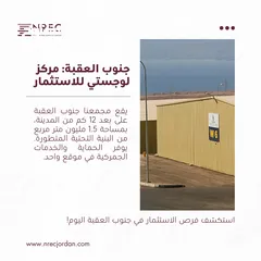  3 ‎فرصة استثمارية فريدة في قلب العقبة