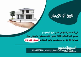  2 للبيع او الايجار