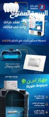  26 مركز خليك بالبيت للصيانة العامة كهرباء إنتركم أباجورات مناخل مضخات بويلرات مكيفات فلاتر ماء
