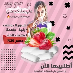  4 مش‌هي للنساء قطرة. علكة. شوكولا. جل. حبوب