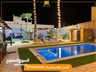  11 مزارع وشاليه الأرض الخضراء - Green Land Chalet