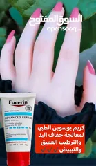  3 Eucerin UreaRepair PLUS Hand Cream 5٪ Urea  كريم اليد يوريا بلص من شركة يوسرين العالمية