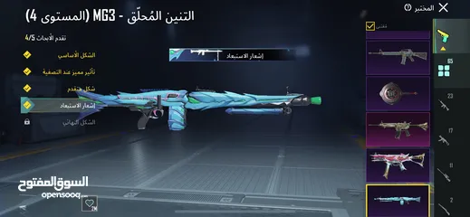  13 حساب ببجي متعوب عليه 65 اسلاح بطور امفور ثلجي  ماكس امفور جوكر ماكس امفور شينوبي كامي 6  سعر مغري