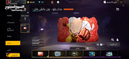  1 حساب فري فاير للبيع بسعر مغري