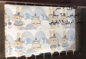  30 ورق جدران أطفال إيطالي – تصاميم مميزة