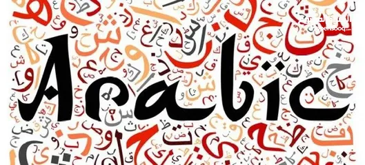  2 Arabic Language lady tutor مدرسة لغة عربية