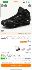  1 بوت سيفتي دراجه نمرتو41