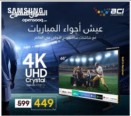 4 شاشه سامسونج 65 بوصه احدث اصدار سعر حرق