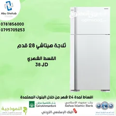  1 للبيع أقساااط ثلاجة هيتاشي 28قدم أقساط مريحة دون دفعة اولى