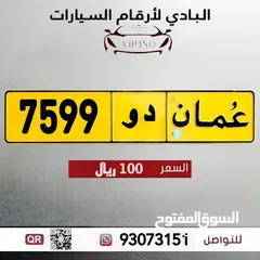  1 ربـاعي مميز 7599