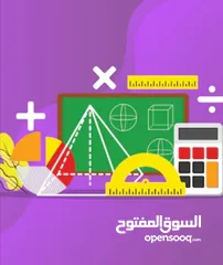  1 معلمة رياضيات للمرحلة العليا أردني ودولي ..وتاسيس  توجيهي 2007_2008