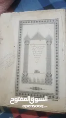  4 كتب إسلامية طباعه حجري متنوعه قبل 150 سنه