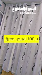  4 برادي تل ساده ومطرز