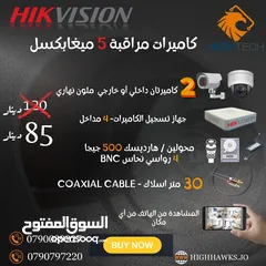  1 كاميرات مراقبة- Hikvision 5MP- 2Camera in & Out-1DVR-1TB HDD Security Camera-