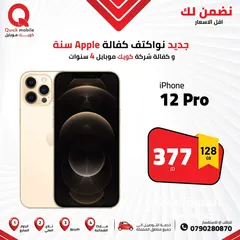  1 IPHONE 12 PRO ( 128GB ) NEW /// ايفون 12 برو ذاكرة 128 الجديد