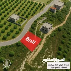  1 قطعة ارض قوشان طابو 500 للبيع