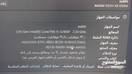  4 كمبيوتر جيمينج مواصفات عاليه