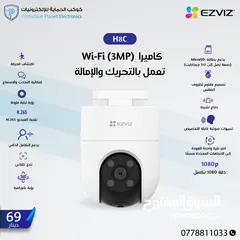  1 كميرات واي فاي متحركة خارجي ezviz