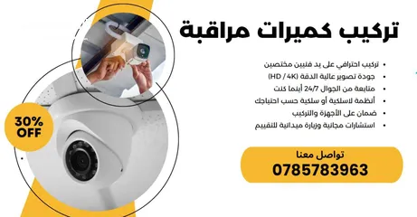  1 تركيب كميرات تركيب كاميرات مراقبة تركيب و صيانة انتركم  زرفيل باب كهربائي ماتور باب كراج انظمة حماية