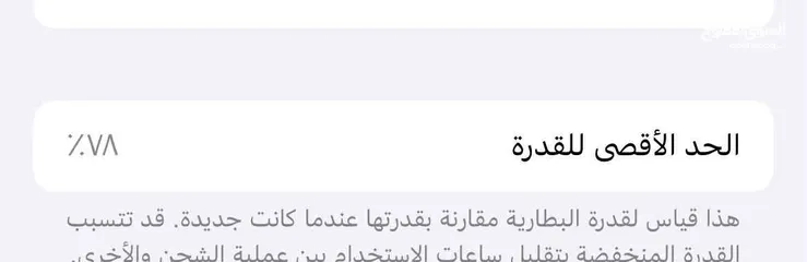  5 ايفون 12 برو مستعمل بحالة الوكالة