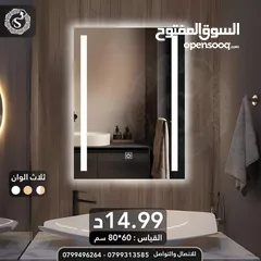  26 العرض لفتره محدوده  تشكيله واسعه من المرايا والديكورات