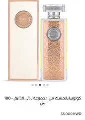  8 بخور وعطور بكراتينهم