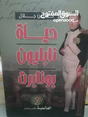  5 كتب مستعمله وجديده للبيع بسعر مناسب لك ومتنوعة وقيمة بحاله جيده