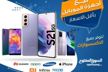  7 شاشة تلفونك خربانة بدلها من عنا بأقل الاسعار واعلى جودة