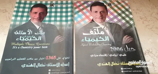  2 بنك أسئله لطلاب التوجيهي 22 كتابيع المواد المطلوبه