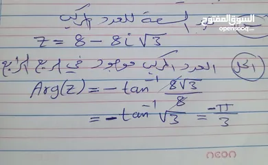  20 الاستاذ بسام الزقف مدرس رياضيات خصوصي
