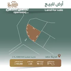  1 للبيع ارض سكنية في موقع مميز في مدينة حمد الدوار الثاني