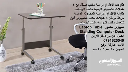  2 طاولة سرير طاولات الاكل او دراسة مكتب متنقل مع 4 عجلات الكمبيوتر البسيط متعدد الوظائف: طاولة الاكل 