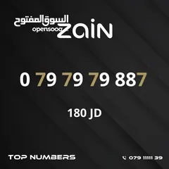  23 مجموعة ارقام زين مميزة