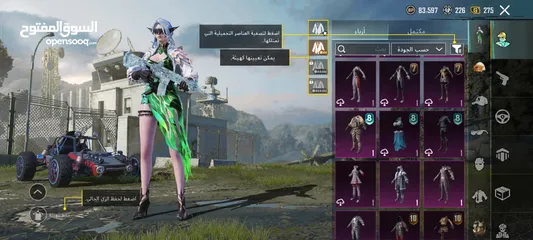  9 احساب ببجي لفل 78 للبيع بسعر نارررررررر