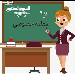  2 دروس خصوصيه