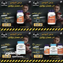  9 بروتين وكرياتين بسعر الحرق