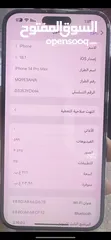  2 ايفون 14 برو ماكس